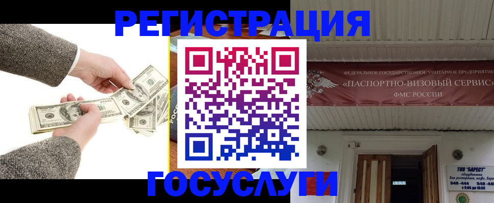 временная регистрация купить в Южно-Сухокумске
