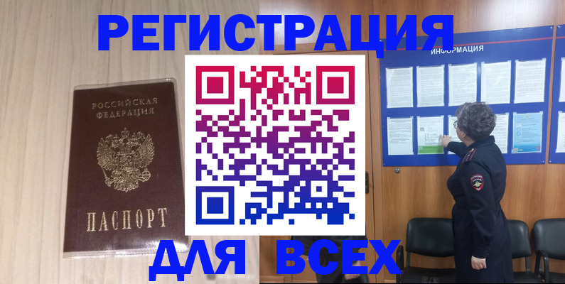 прописка законно в Южно-Сухокумске